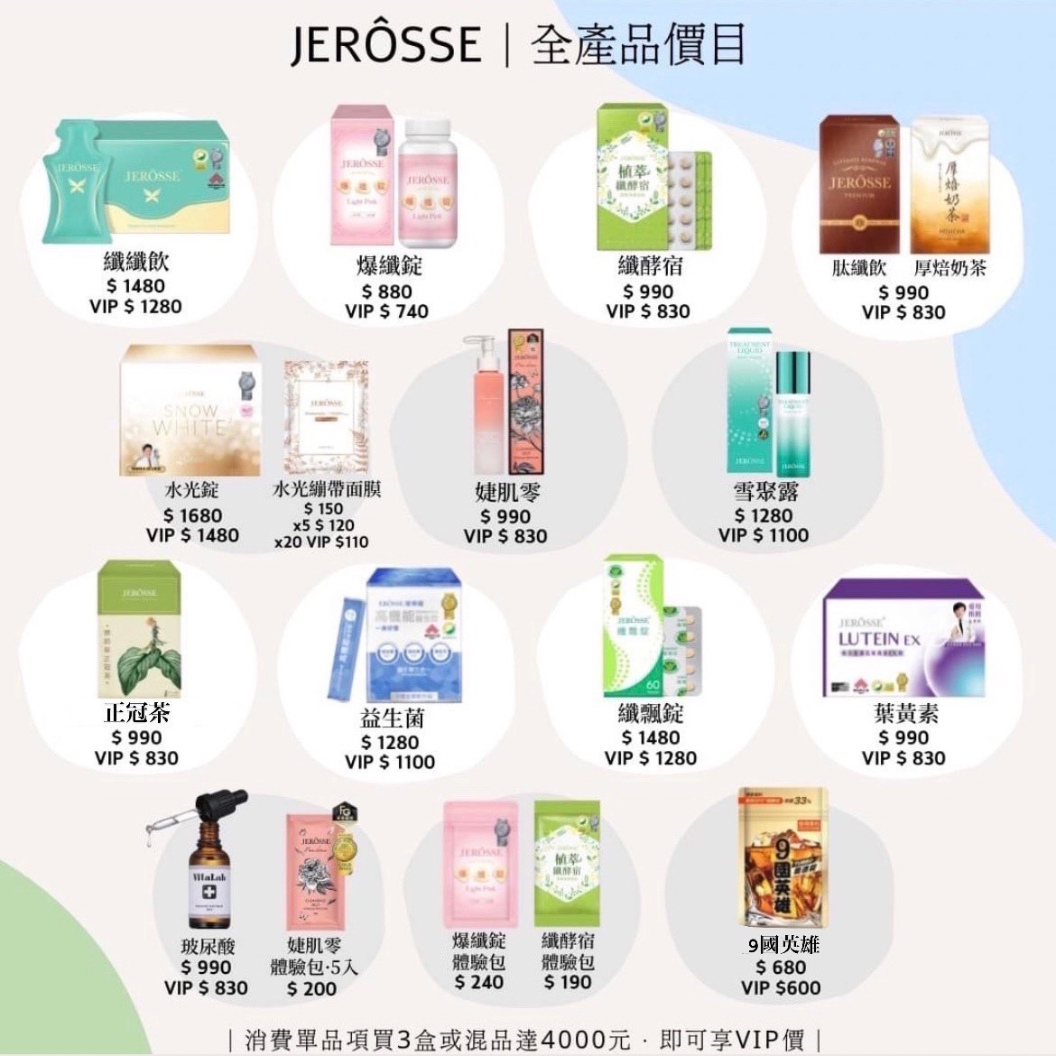 VIP下單專區