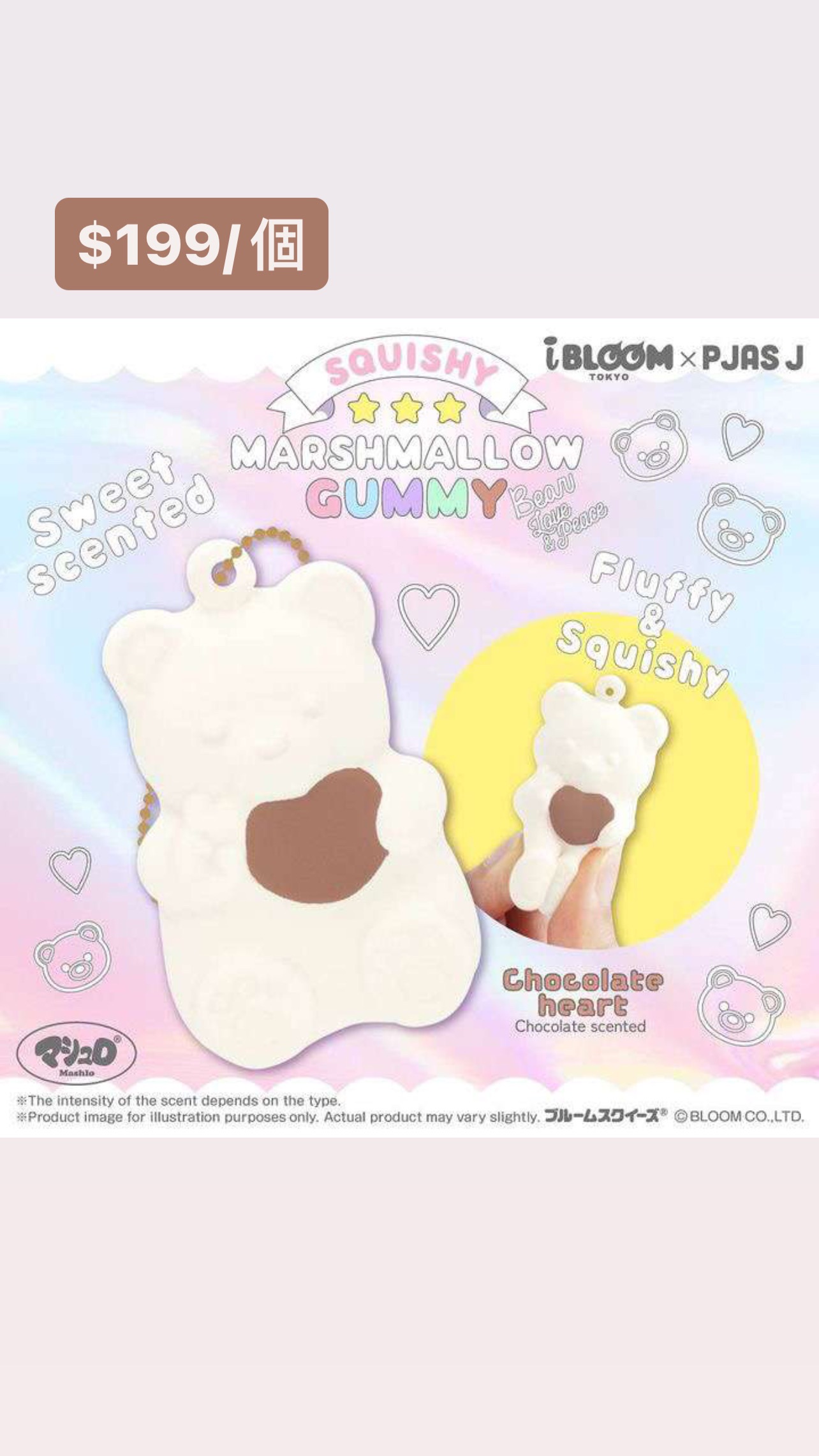 Ibloom小熊軟糖 泰國限定色