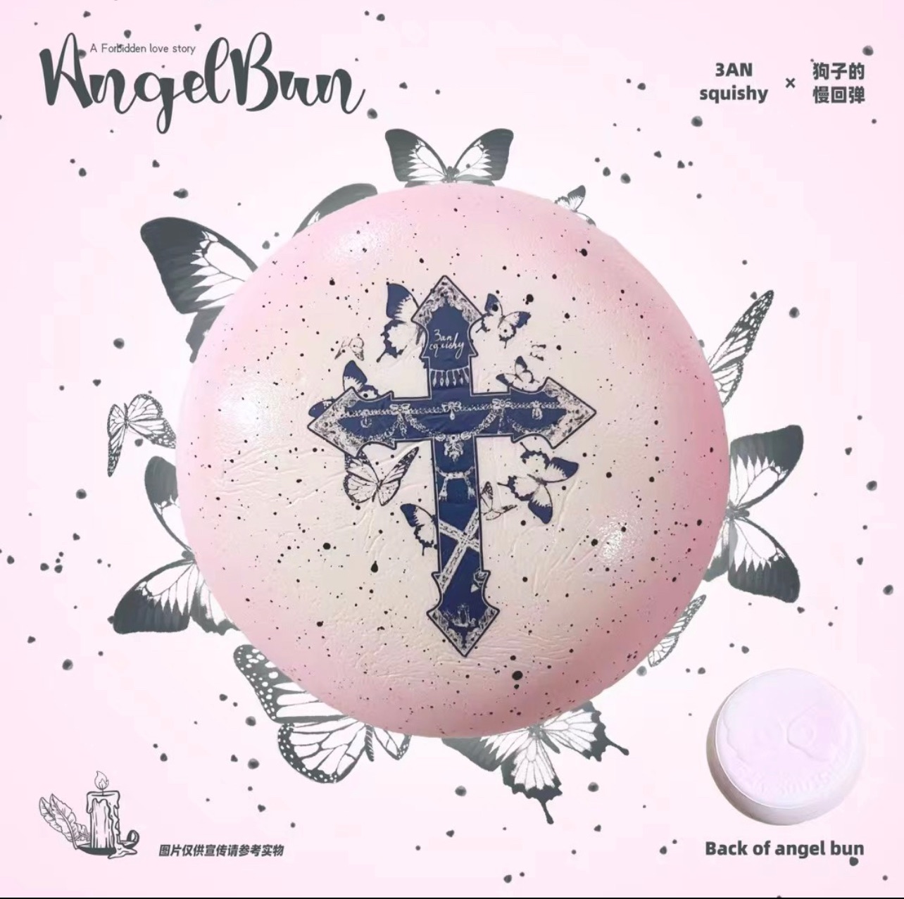 3ANx狗子 聯名包子