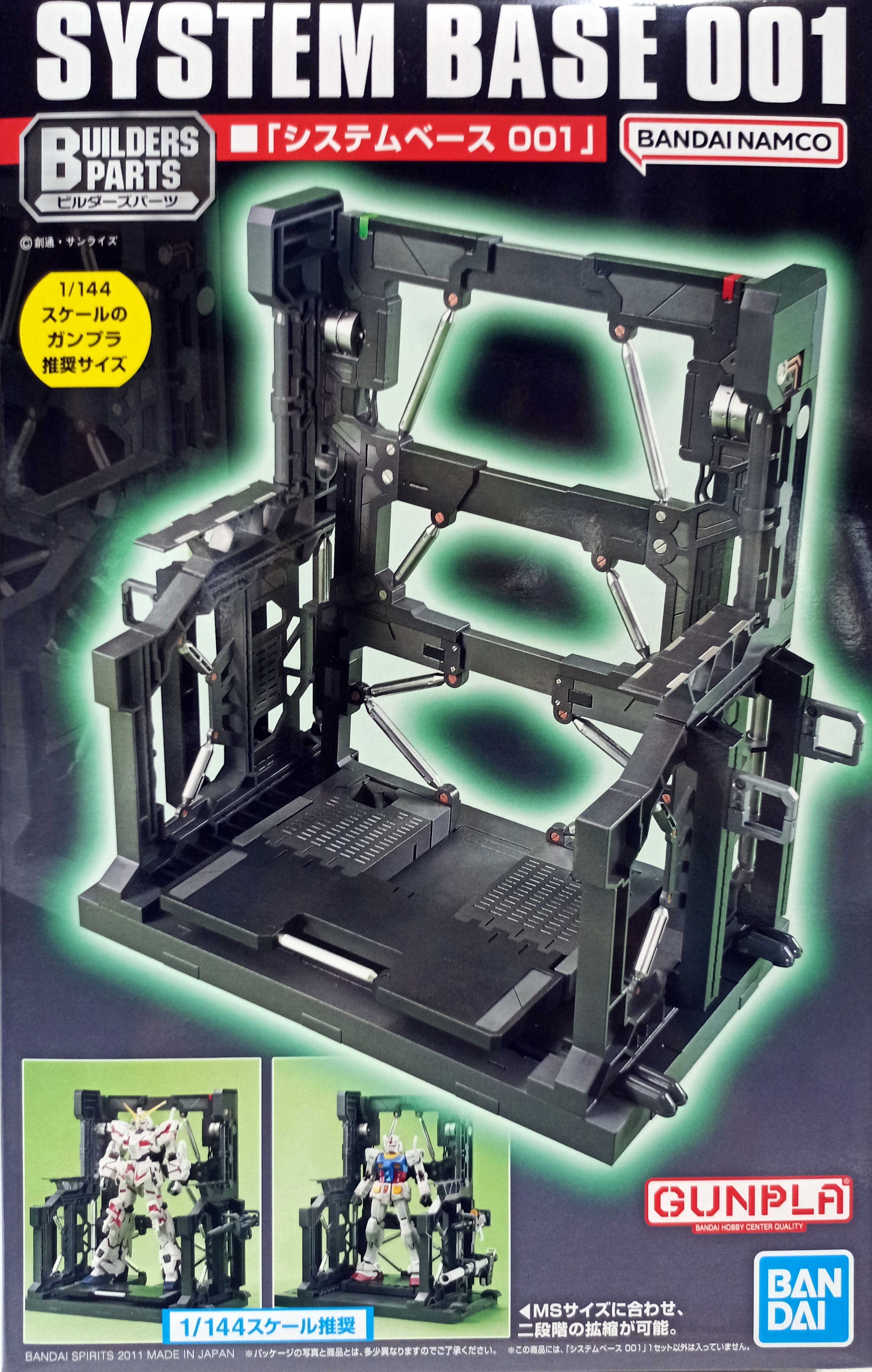 HG 1/144 系統台座 系統展示台 支架 深灰色 SYSTEM BASE EXP 001