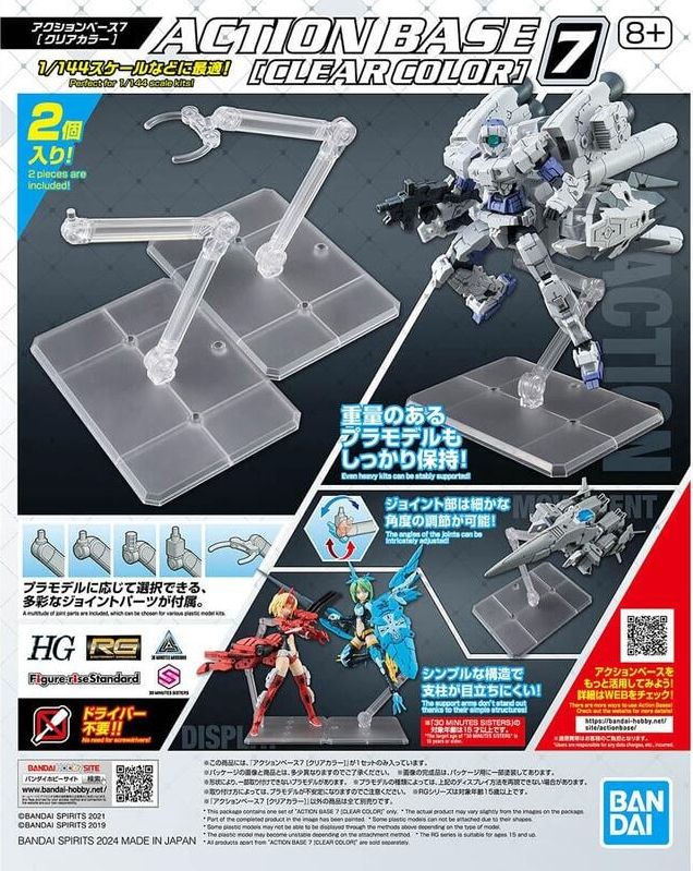 可動展示架 Action Base