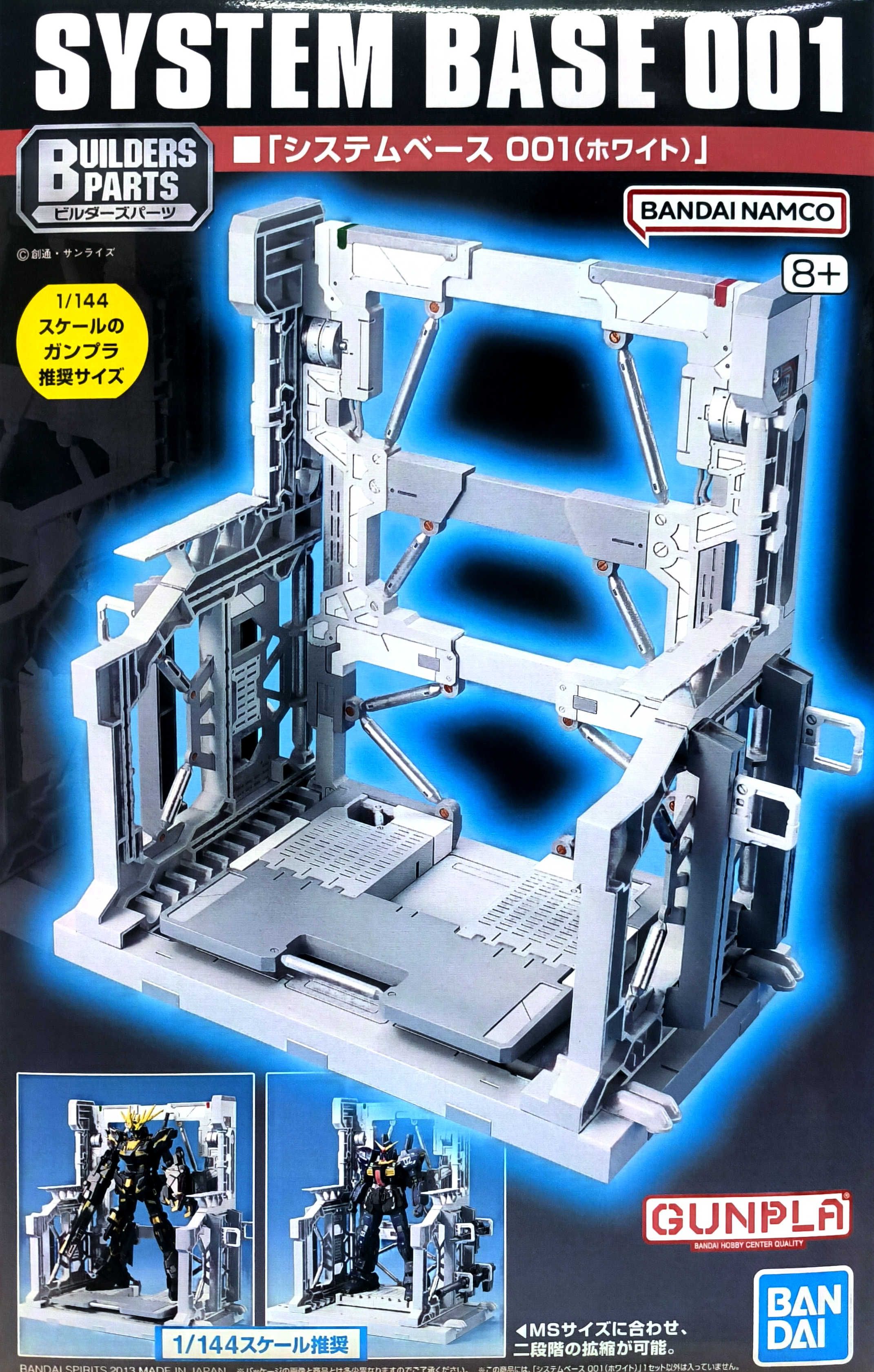 HG 1/144 系統台座 系統展示台 支架  SYSTEM BASE EXP 001