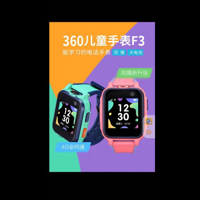 360F3 兒童智能手錶