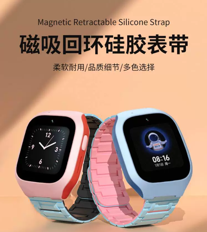 磁吸硅膠錶帶 米兔4C＆5C＆6C 小尋Y2＆Y2S 3609X