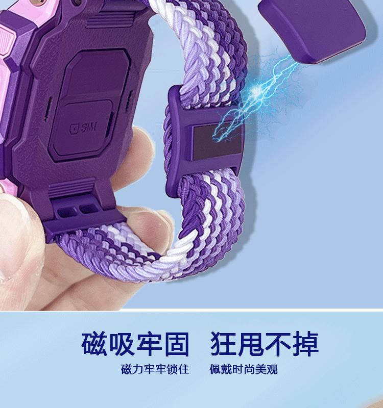 小天才磁力彈力錶帶
