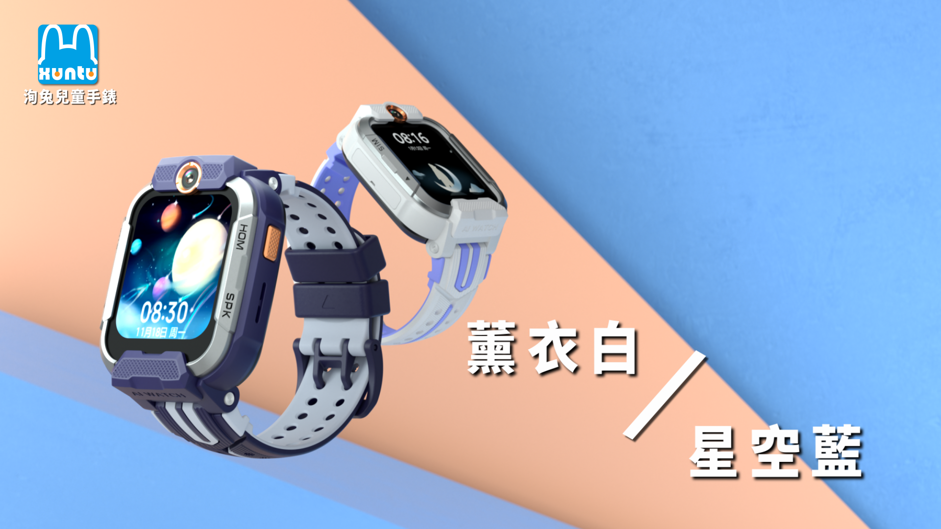 洵兔 XUNTU ST-01  原廠定價$5980  開學季$4990