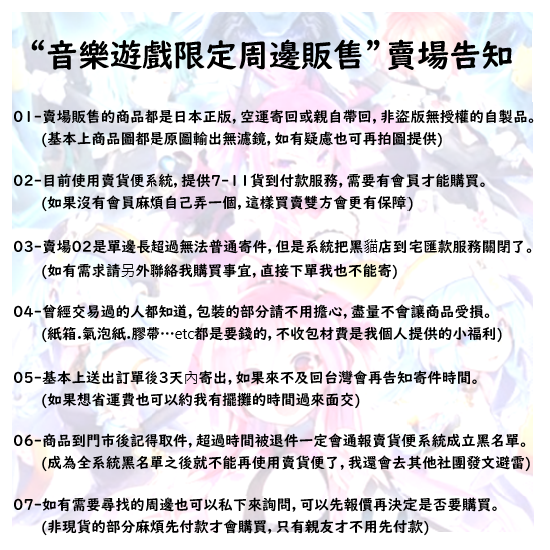 賣場說明