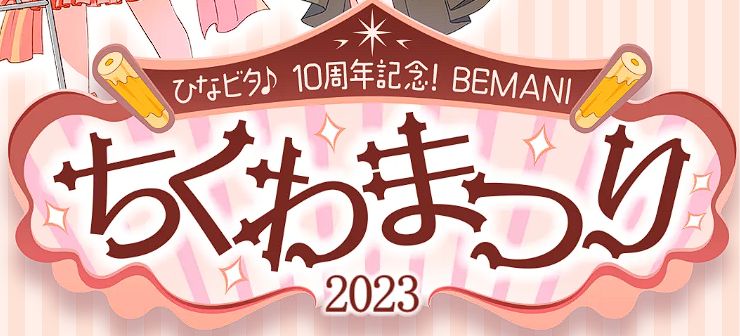 日向美連動專區