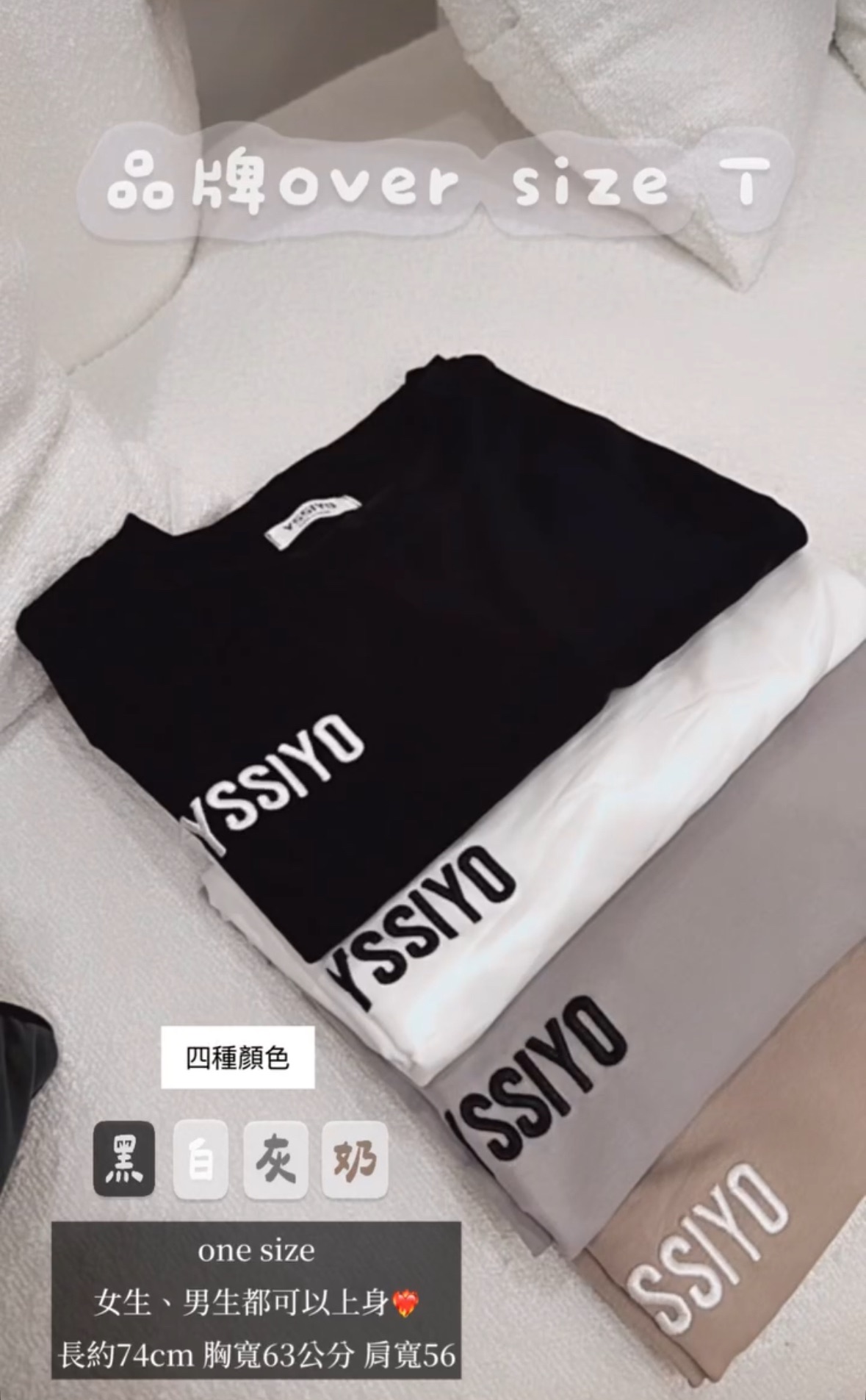 品牌質感大T