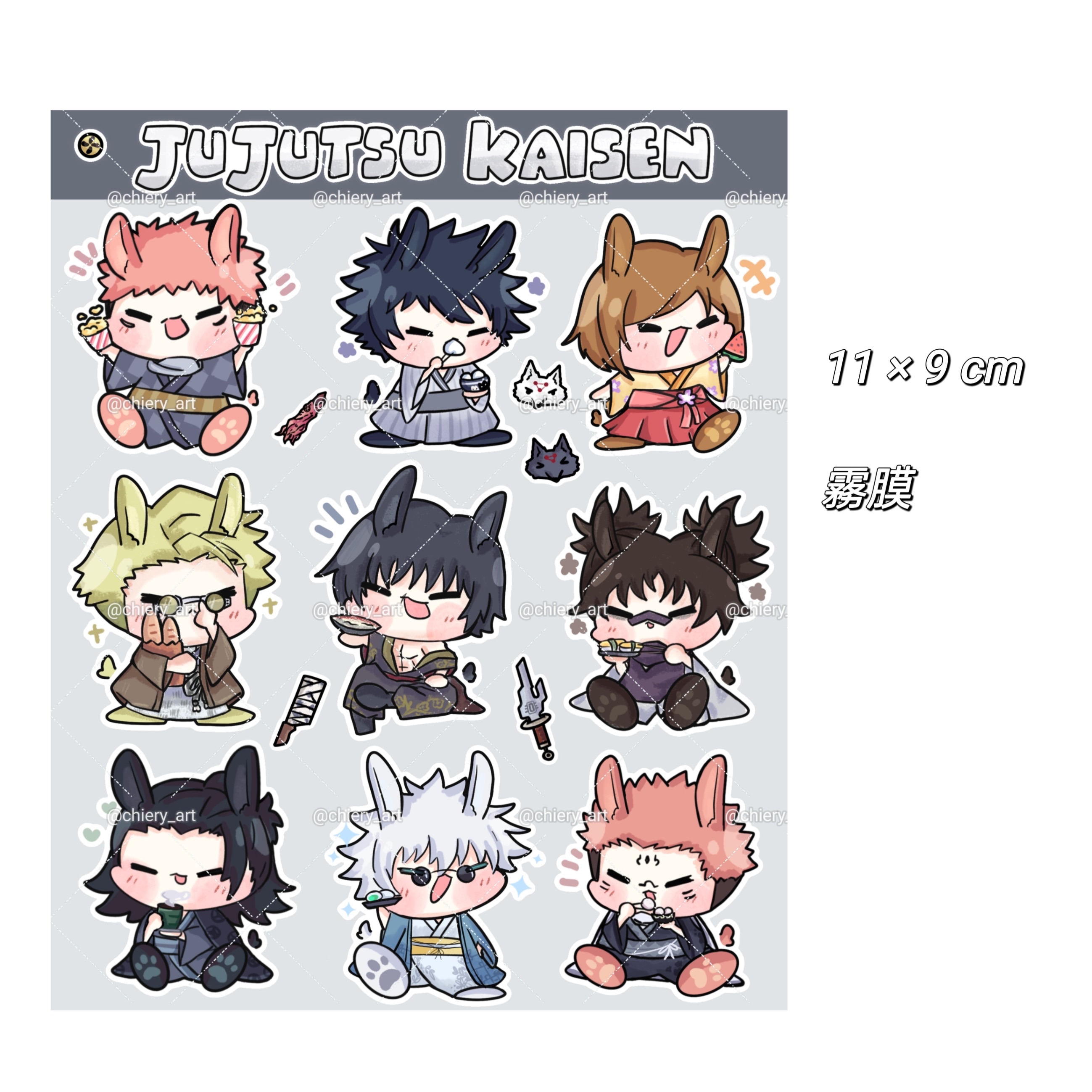 Jujutsu Kaisen 貼紙