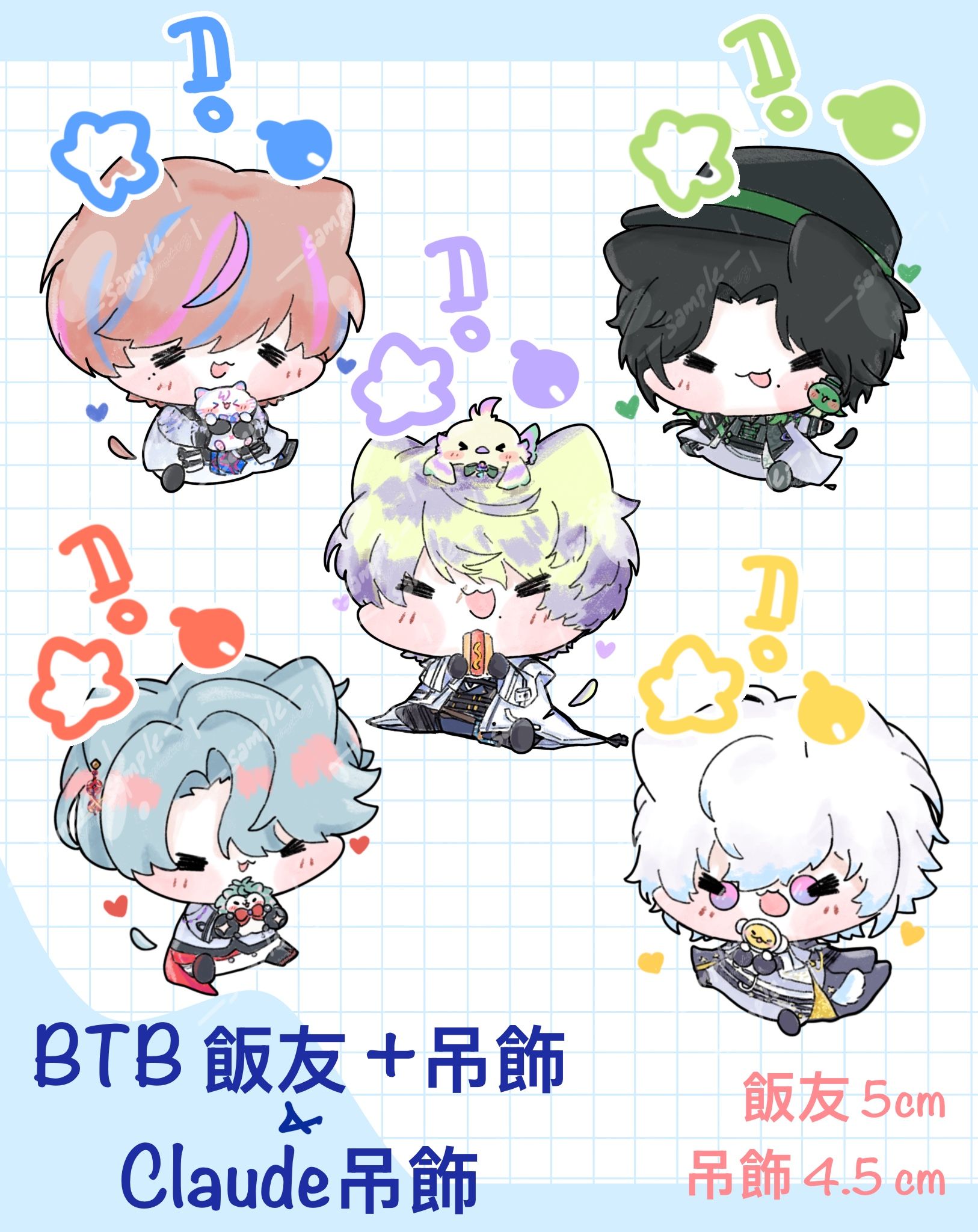 BTB 飯友/吊飾 ＆ Claude 吊飾 with mascots