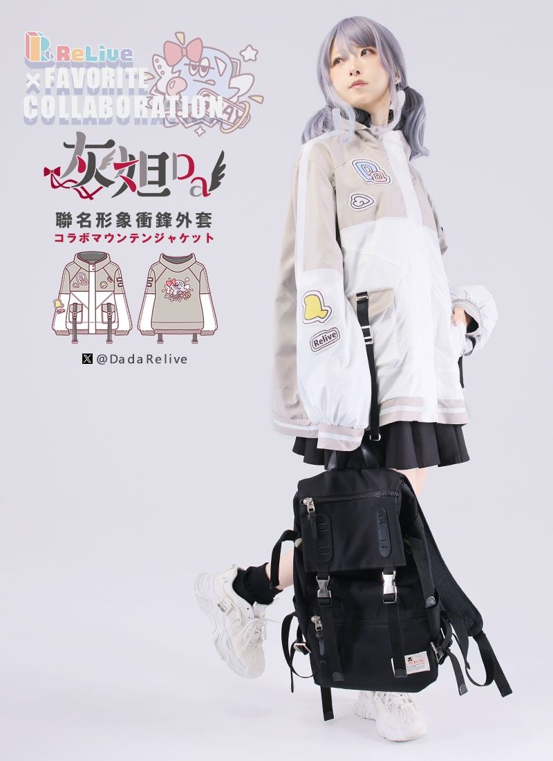 ReLive 灰妲＆諾櫻 𝒇𝒂𝒗𝒐𝒓𝒊𝒕𝒆 聯名外套
