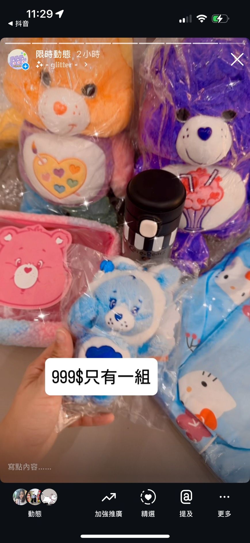 福袋999