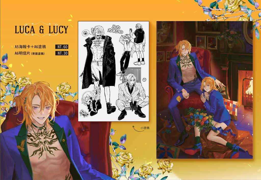 【彩虹社】LUCA明信片＆海報卡