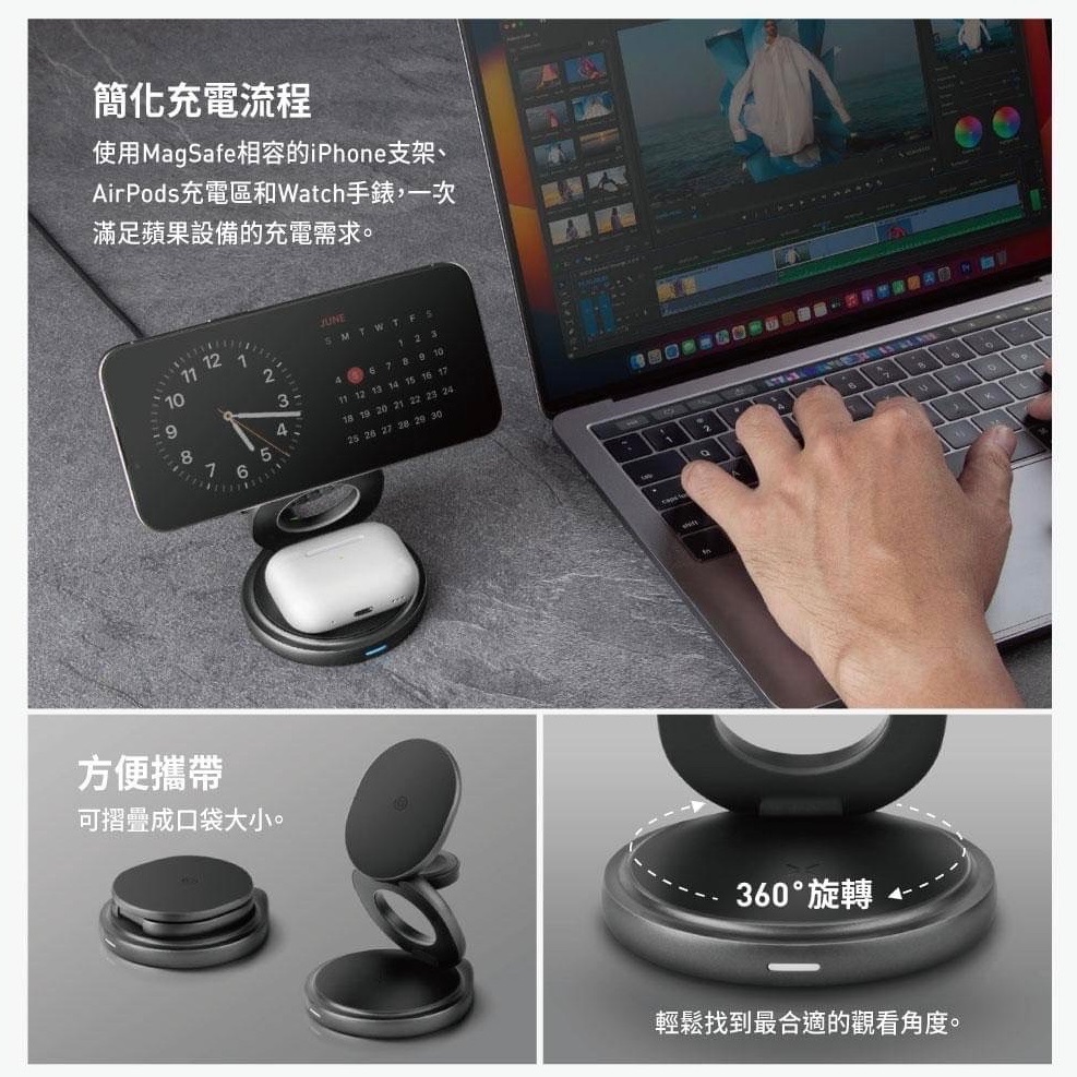 三合一旋轉充電盤