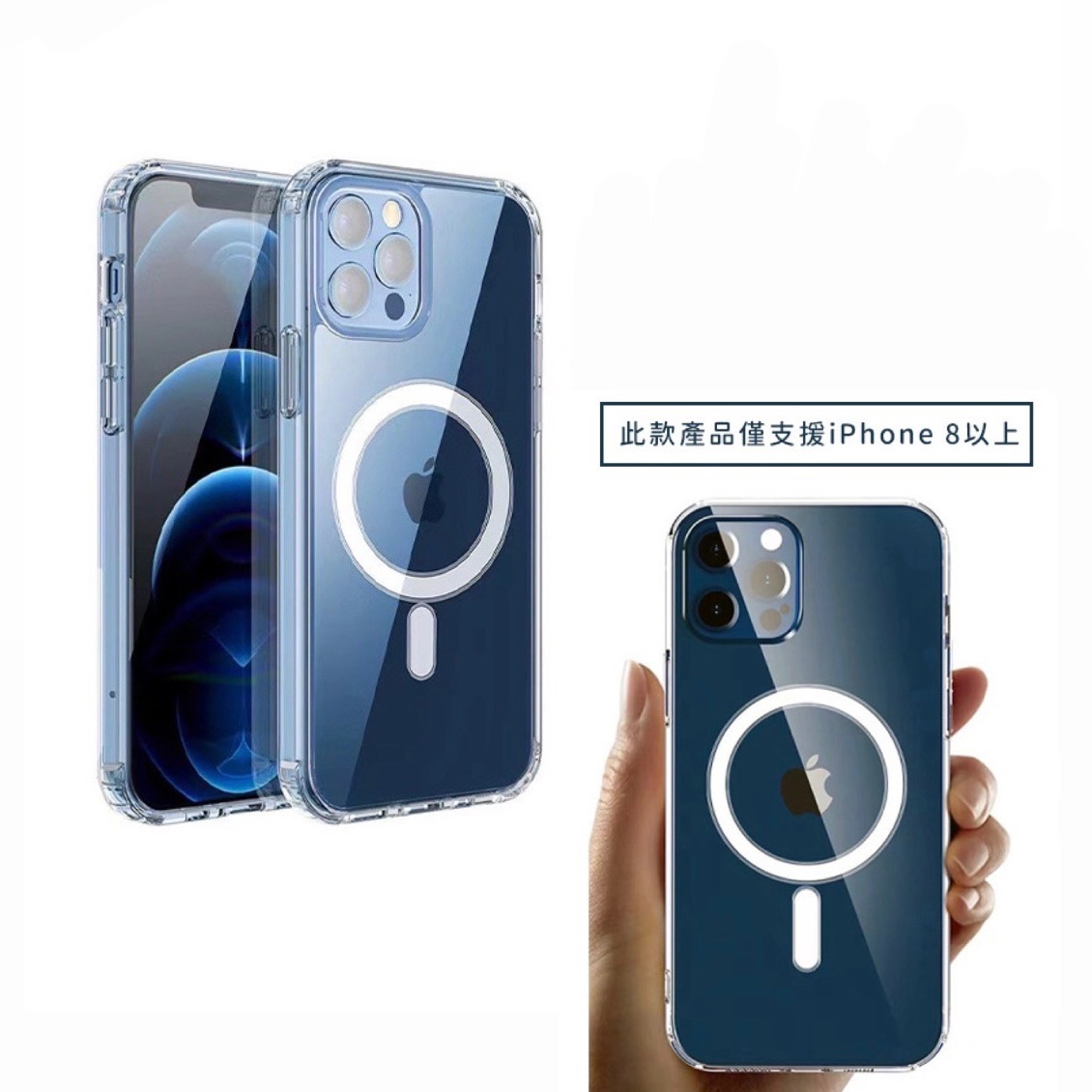 Magsage透明手機殼