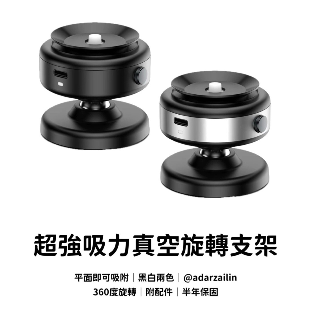 超強吸力真空旋轉支架
