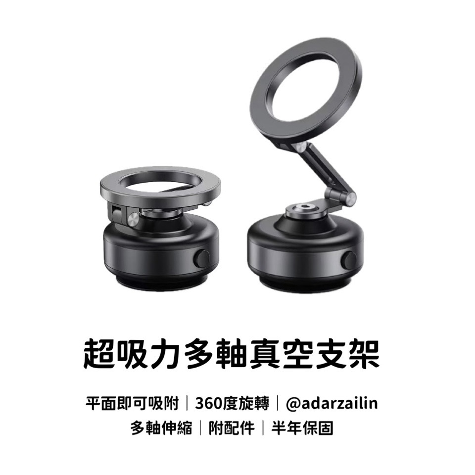 超吸力多軸真空支架