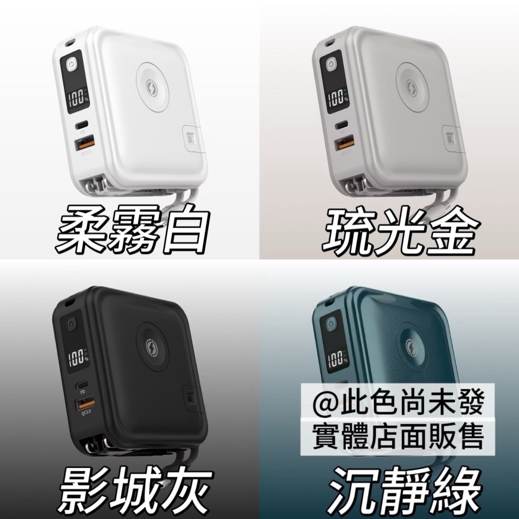 Lapo3.5代（08S）八合一行動充（標註CC/CL）