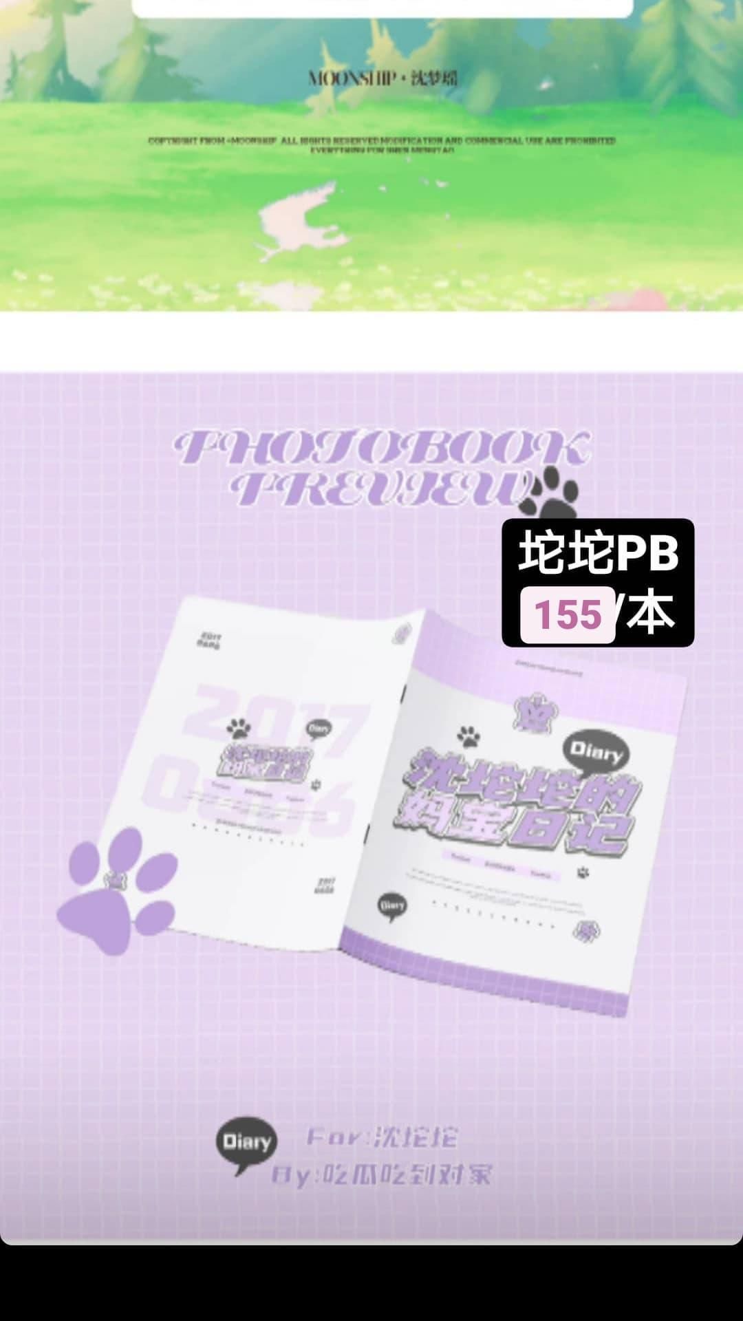 現貨周邊