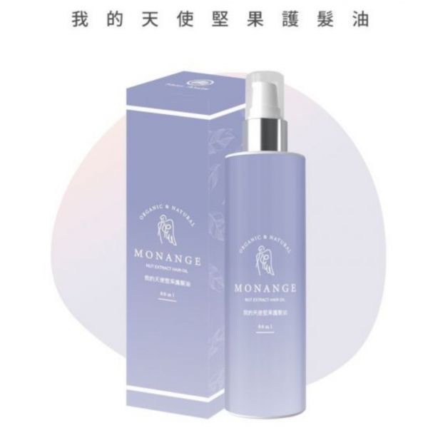 🔥現貨供應秒出貨🔥MON ANGE我的天使堅果護髮油✨