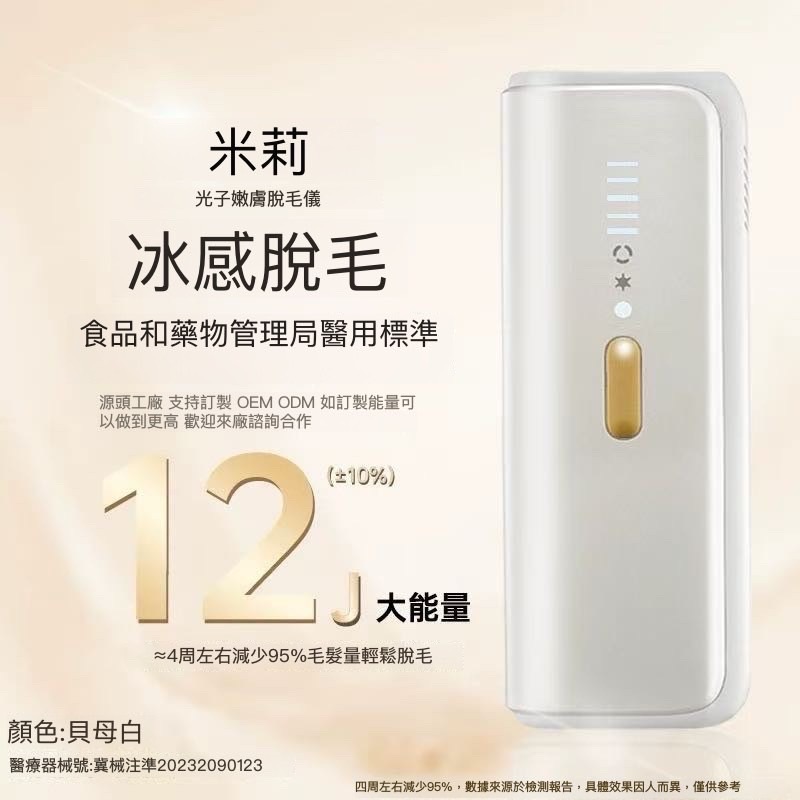 🔸預購大約1-2週🔸居家鐳射無痛毛髮潔凈儀❤️下單贈送毛髮潔凈霜
