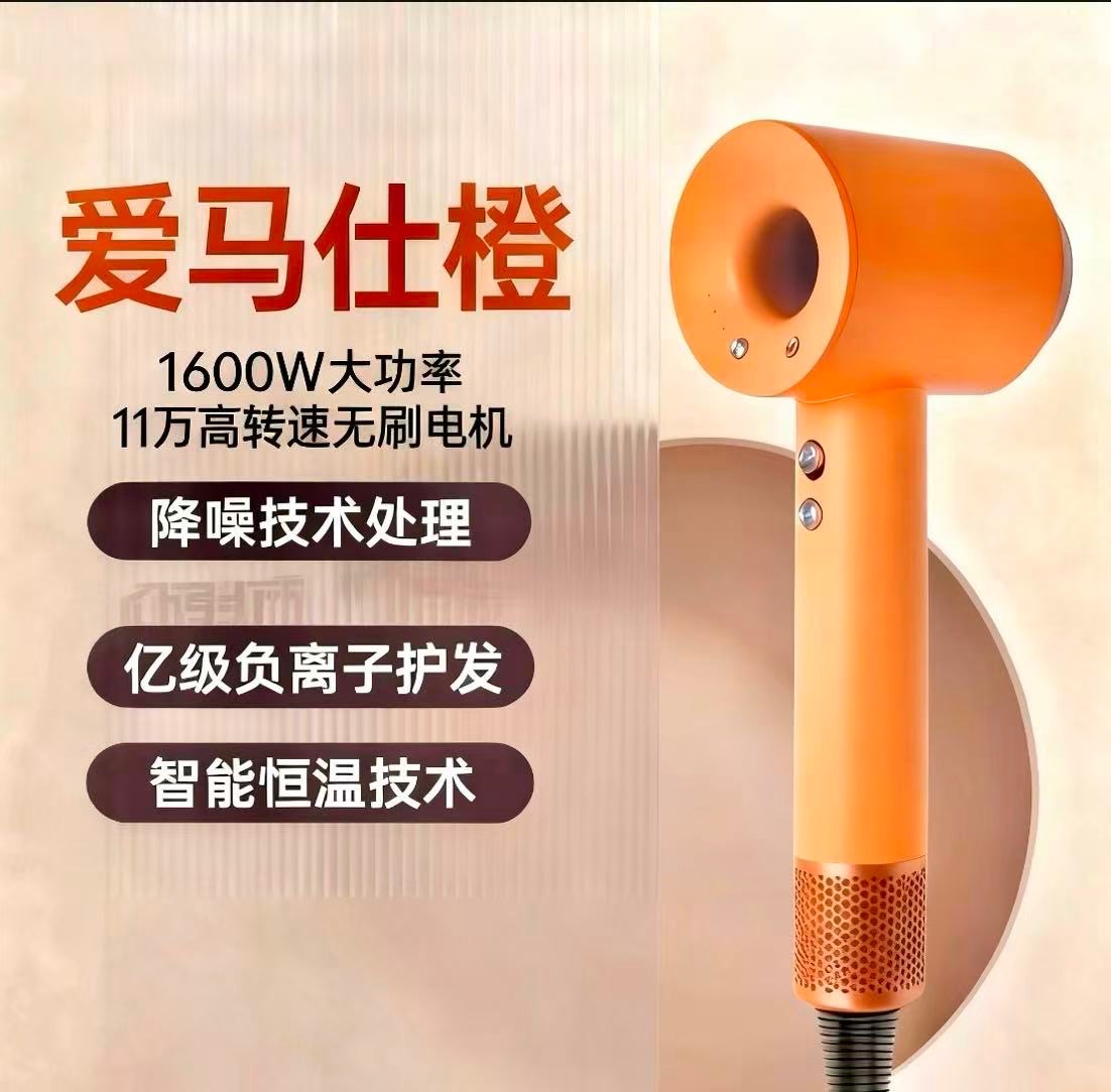愛馬仕橙無葉片負離子吹🌬️機（下單贈送髮膜一條）