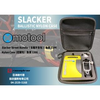 Motool Slacker  V4。RacingBros銳欣國際（亞洲總代理）。數位SAG測量儀 V4 亞洲總代理