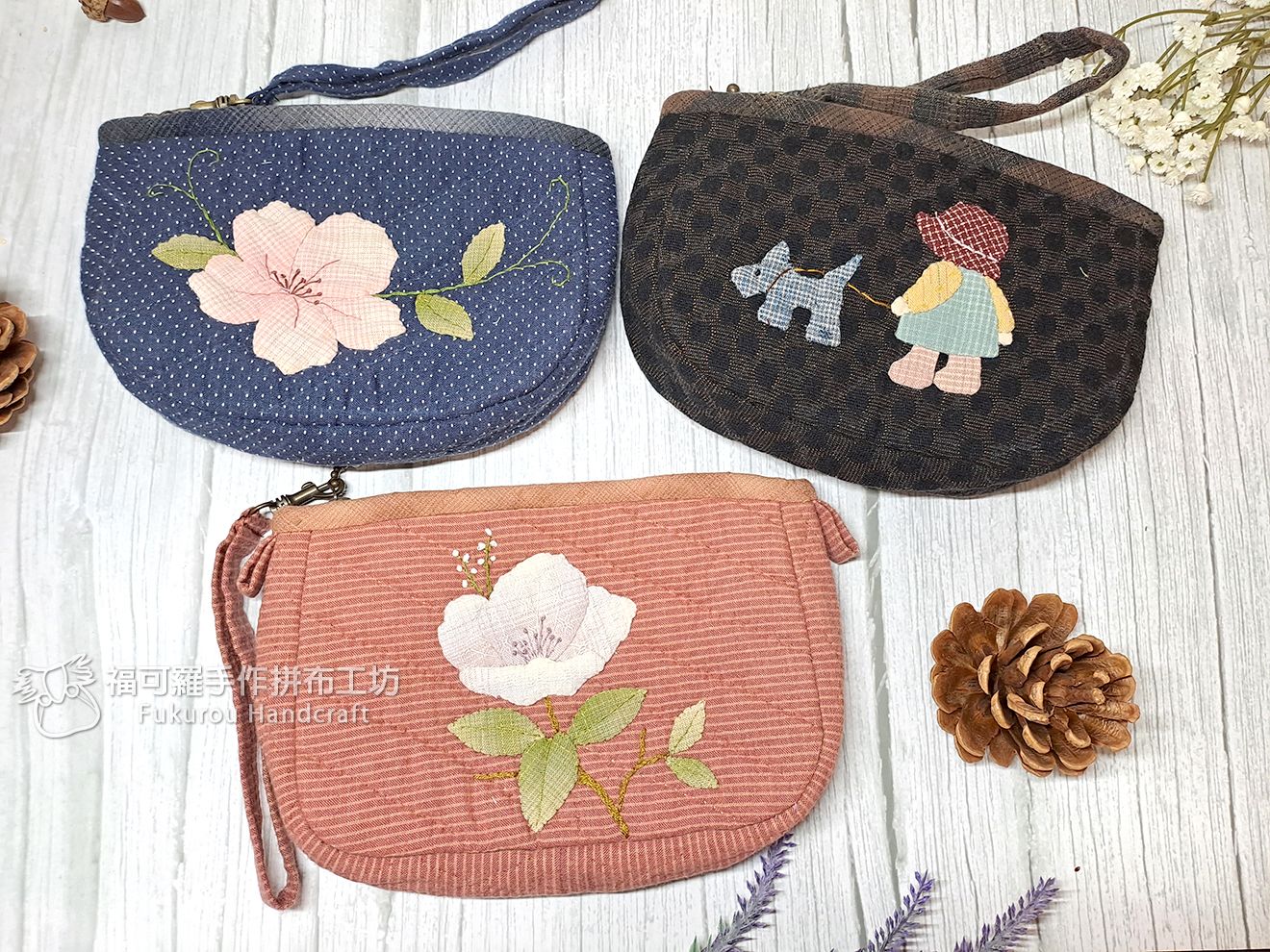 手工拼布包 手拿包 化妝包 手包 花朵圖案 手工壓線 拼布化妝包 荷花 蓮花 花苞 蘇姑娘