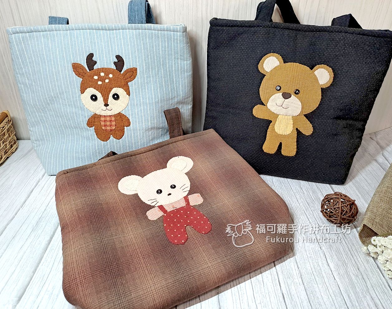動物拼布圖案手提包 手提袋 肩背包 可愛動物手提袋 厚實提袋 拼布手提包 狸貓 大象 小熊  小鹿 貓咪 小貓