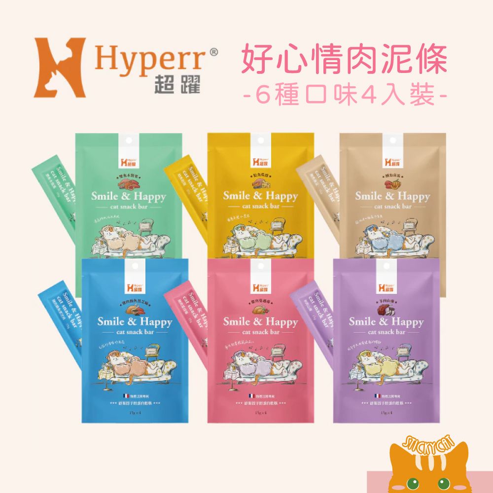 Hyperr超躍-主子好心情肉泥條-15g x 4入