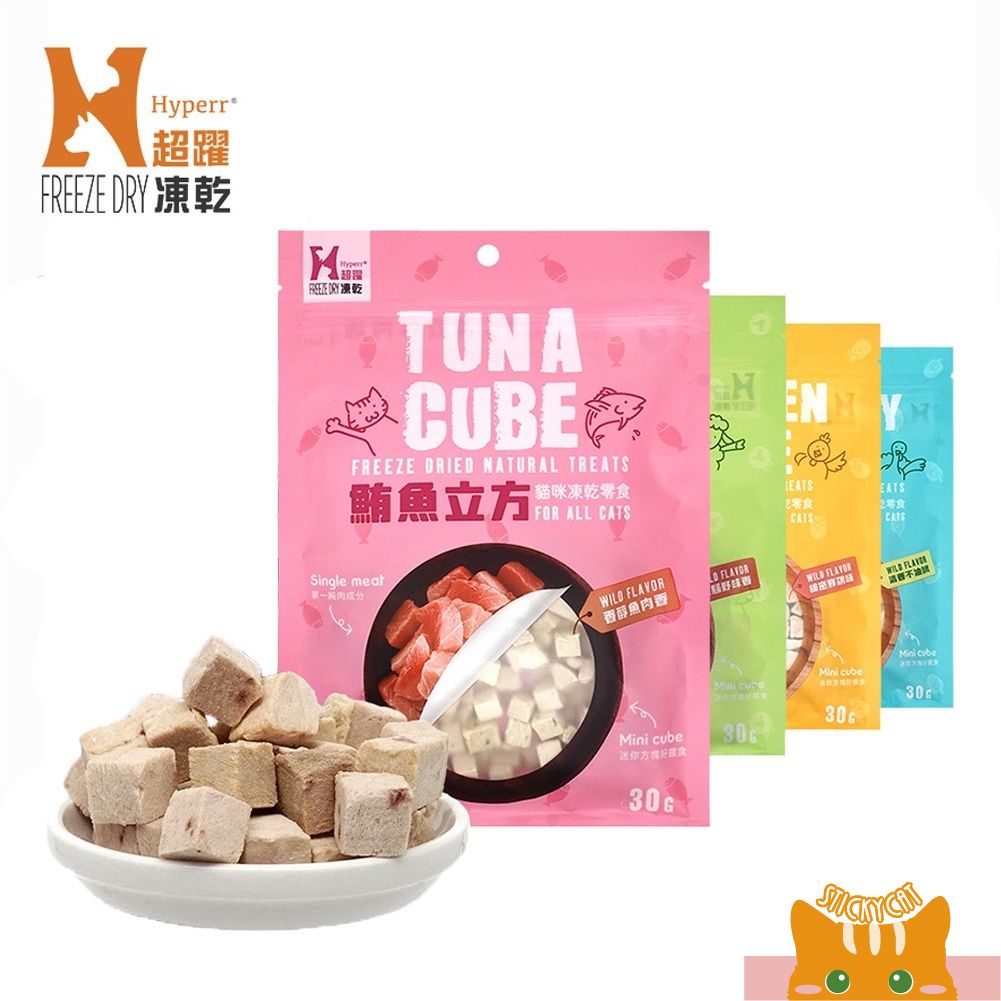 HYPERR超躍-貓咪立方凍乾零食-30g