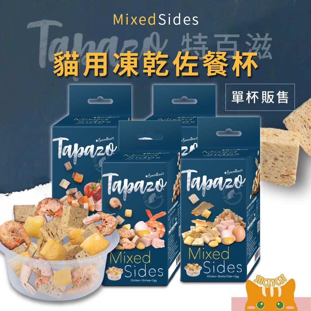 特百滋-貓用凍乾佐餐杯-7g