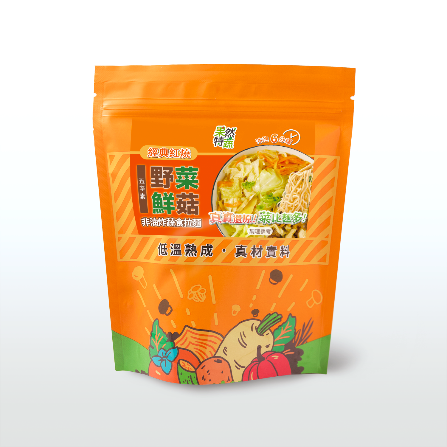 野菜鮮菇非油炸蔬食麵 〖輕巧袋裝〗經典紅燒（五辛素）
