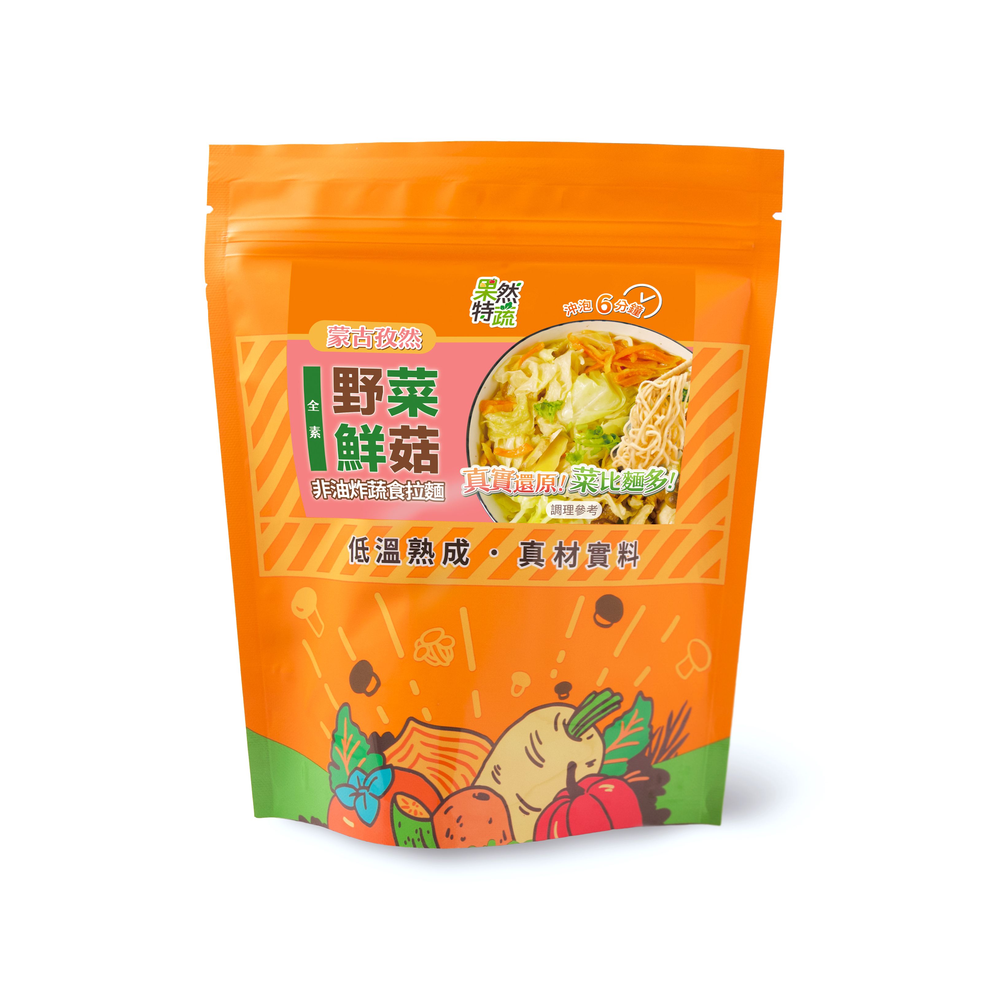 野菜鮮菇非油炸蔬食麵 〖輕巧袋裝〗蒙古孜然（全素）