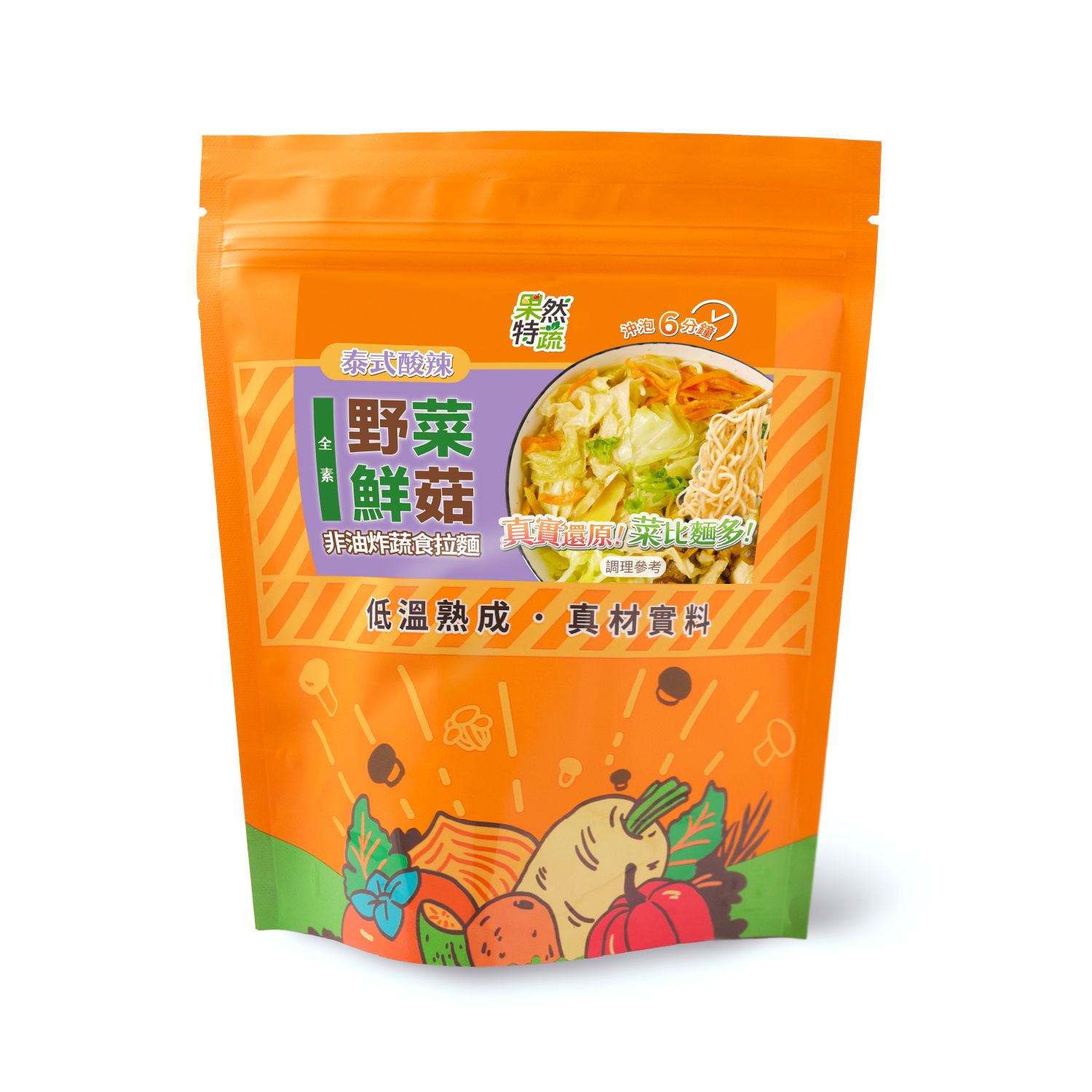 野菜鮮菇非油炸蔬食麵 〖輕巧袋裝〗泰式酸辣（全素）