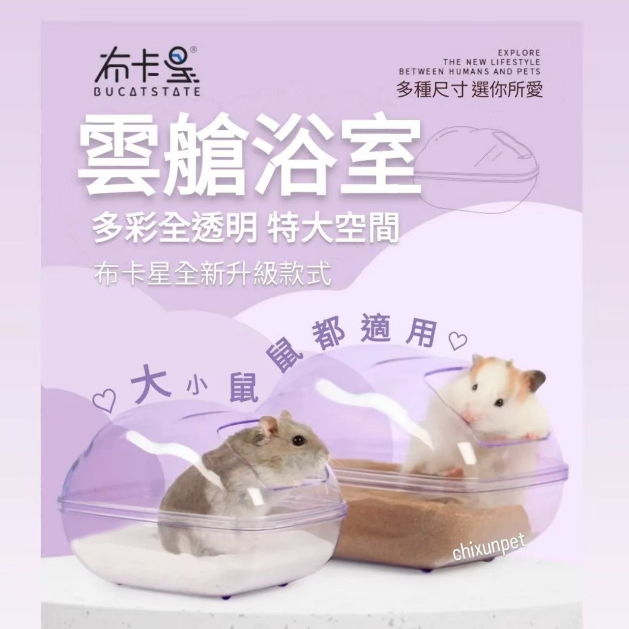 【祁勛寵物】布卡星雲朵澡盆