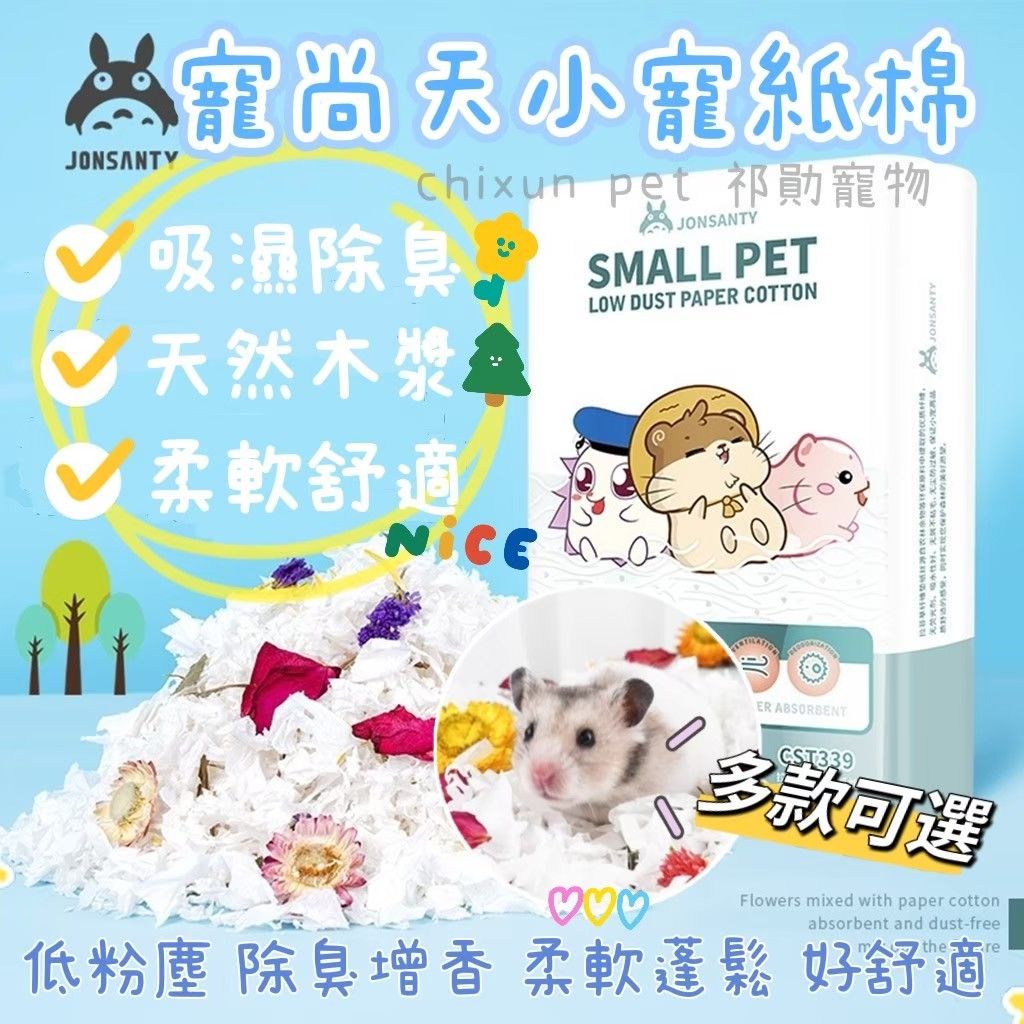 【祁勛】寵尚天紙棉