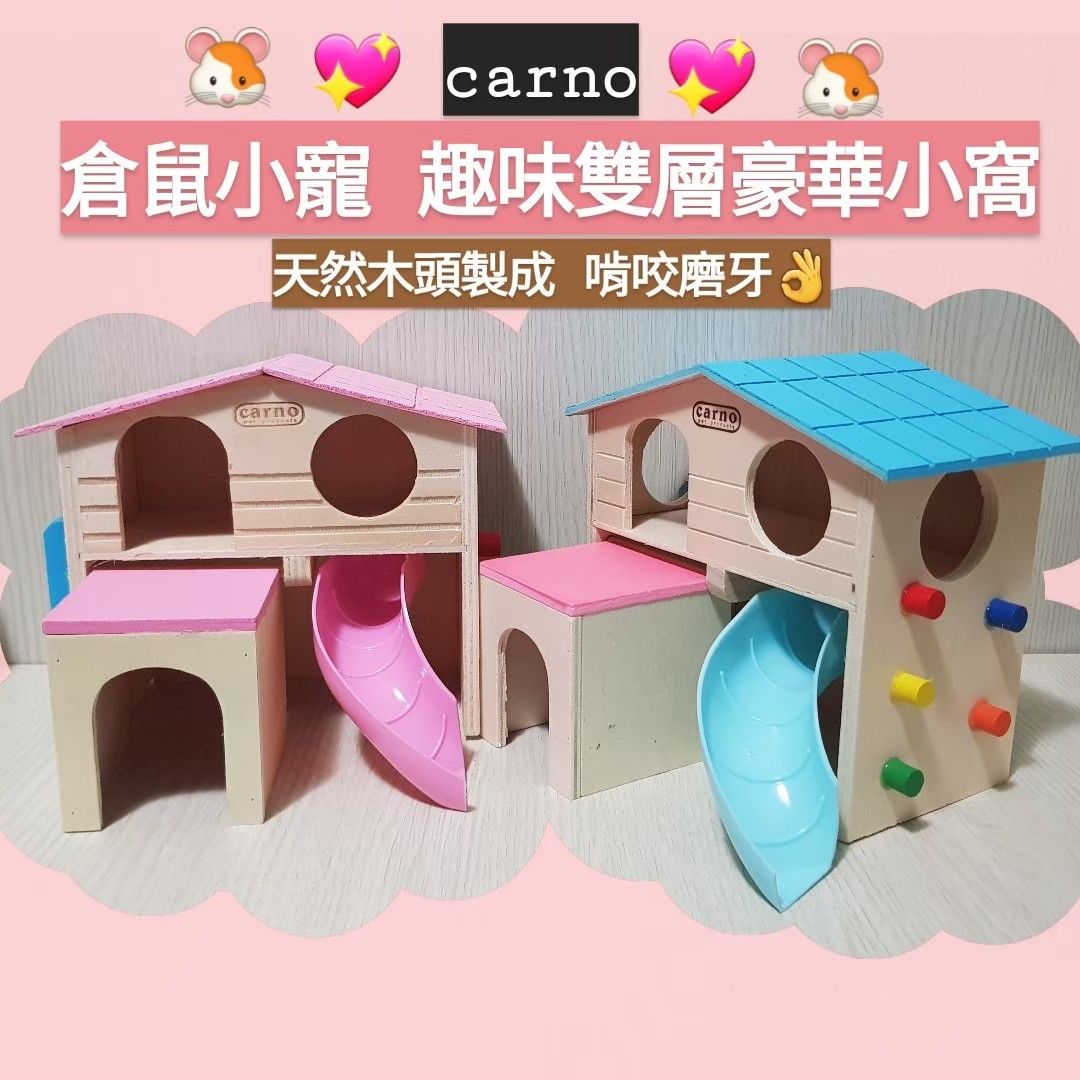 【祁勛】卡諾 carno倉鼠趣味屋🏰