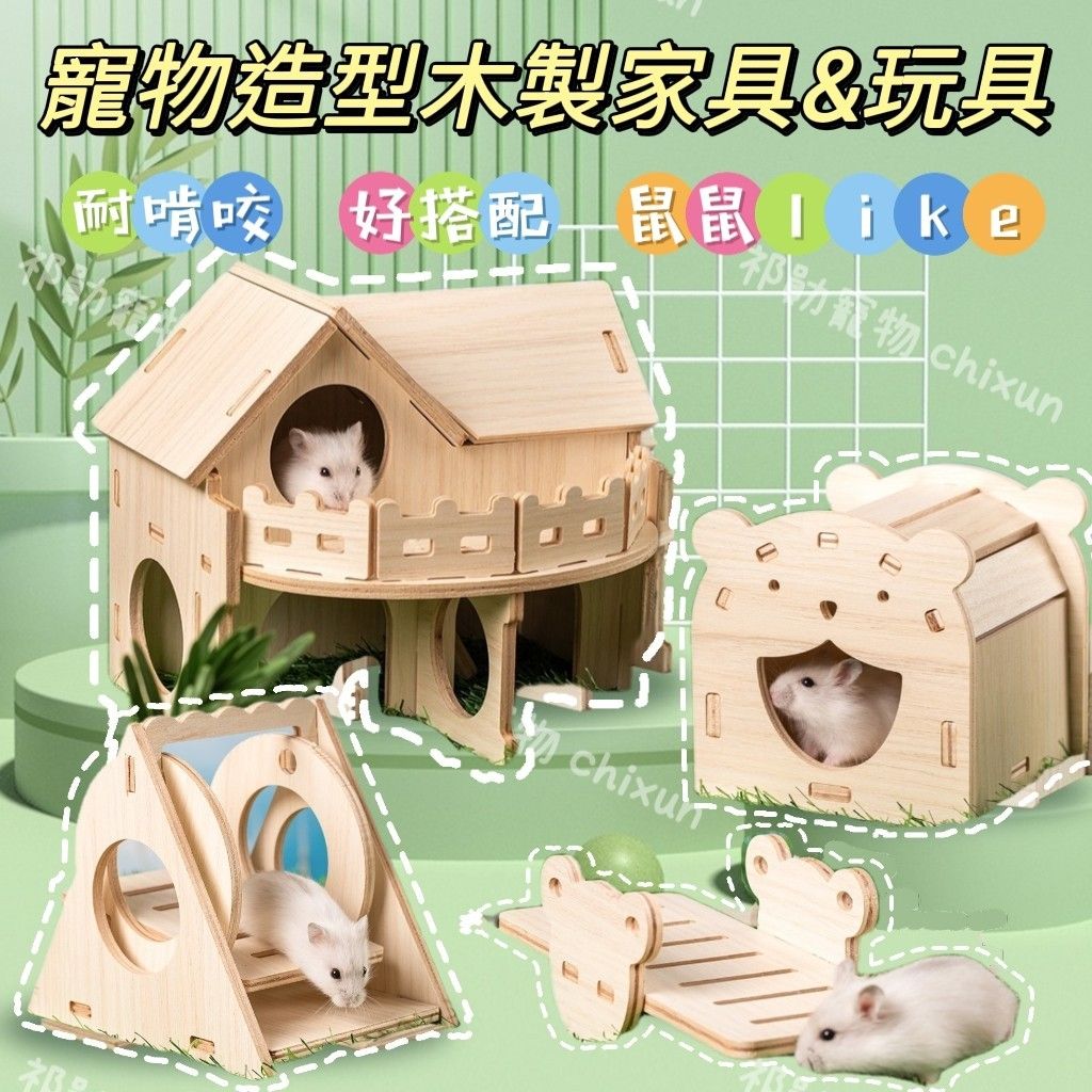 寵物造型木質家具