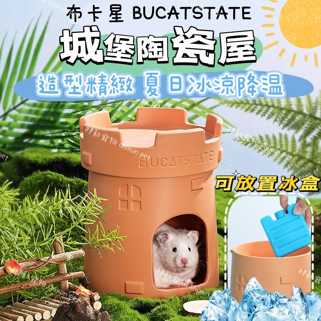 【祁勛】布卡星冰窩城堡