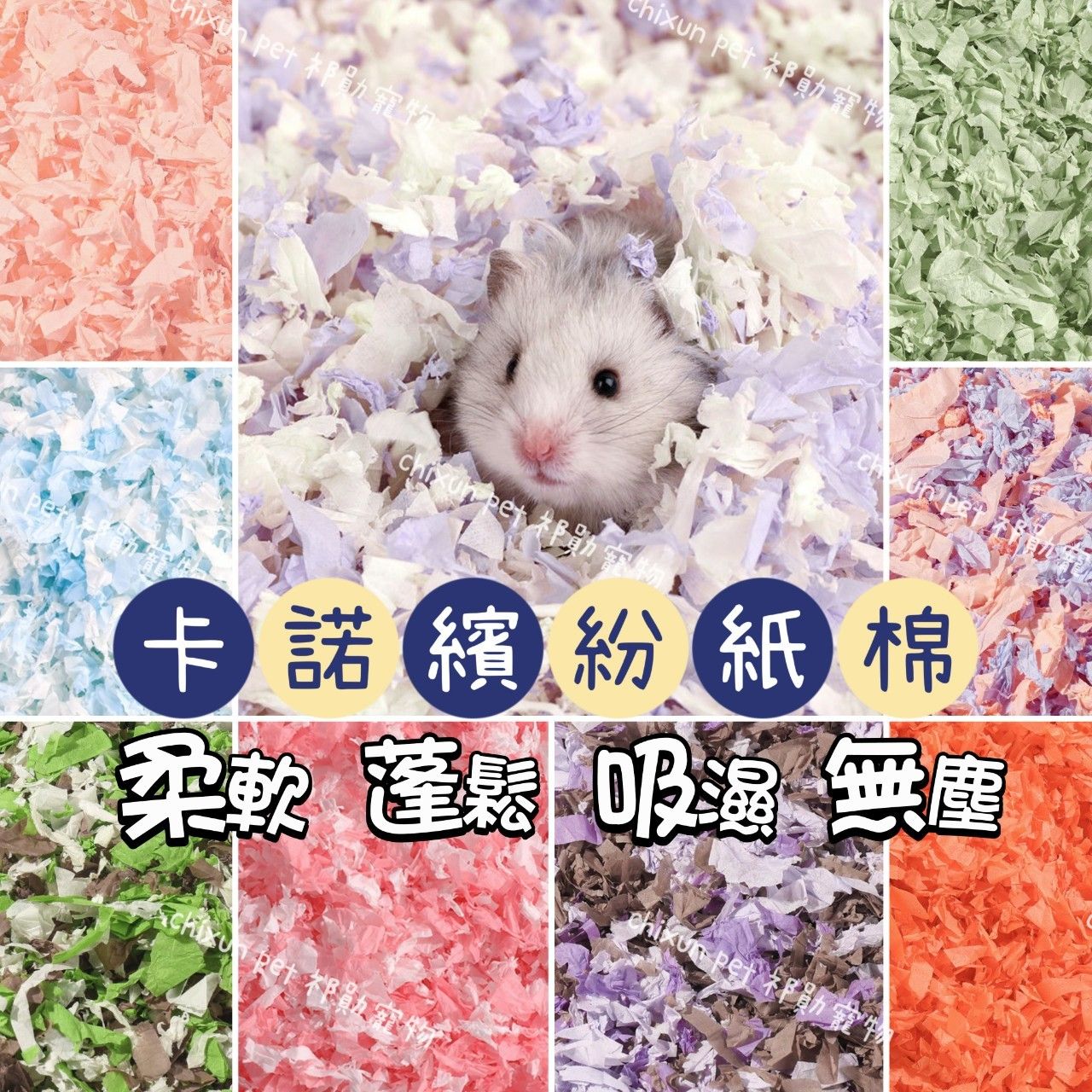 熱銷💥Carno卡諾繽紛紙棉