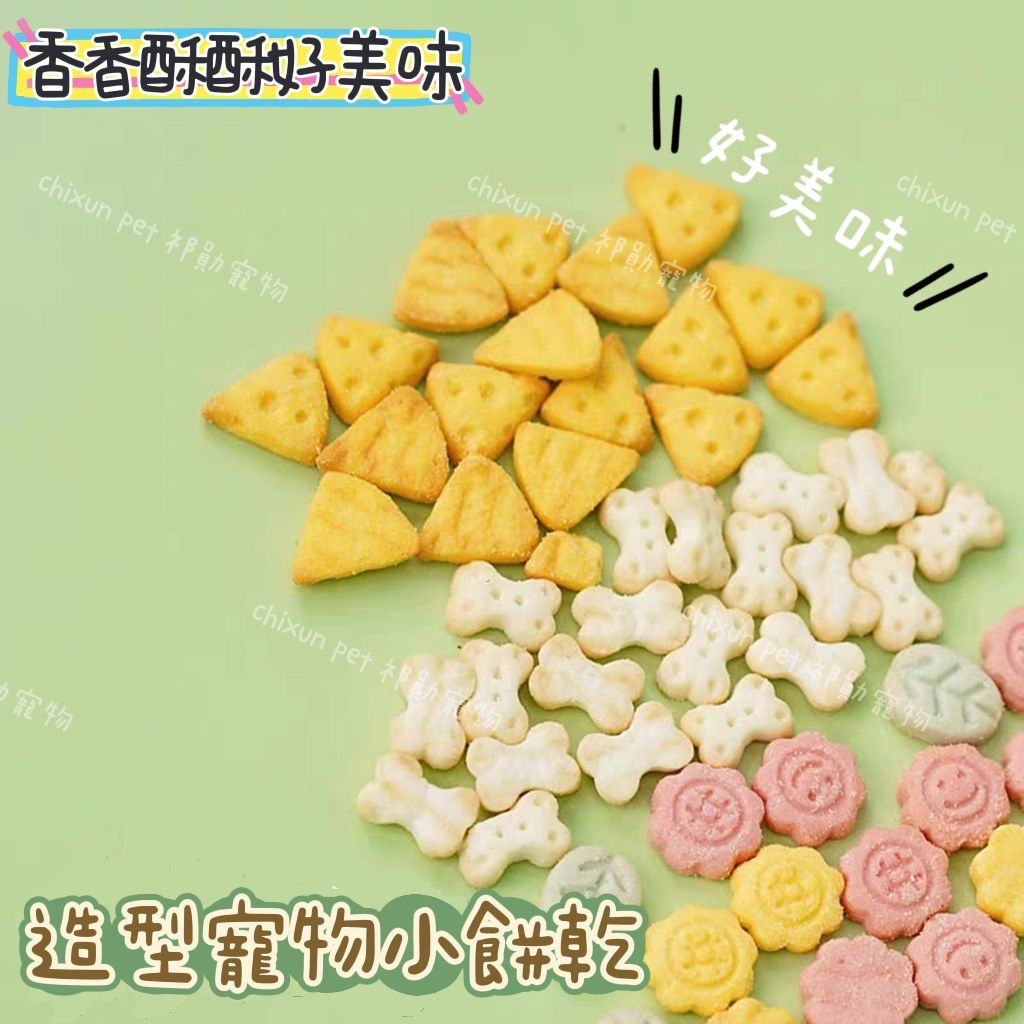 手作寵物小點心分裝包