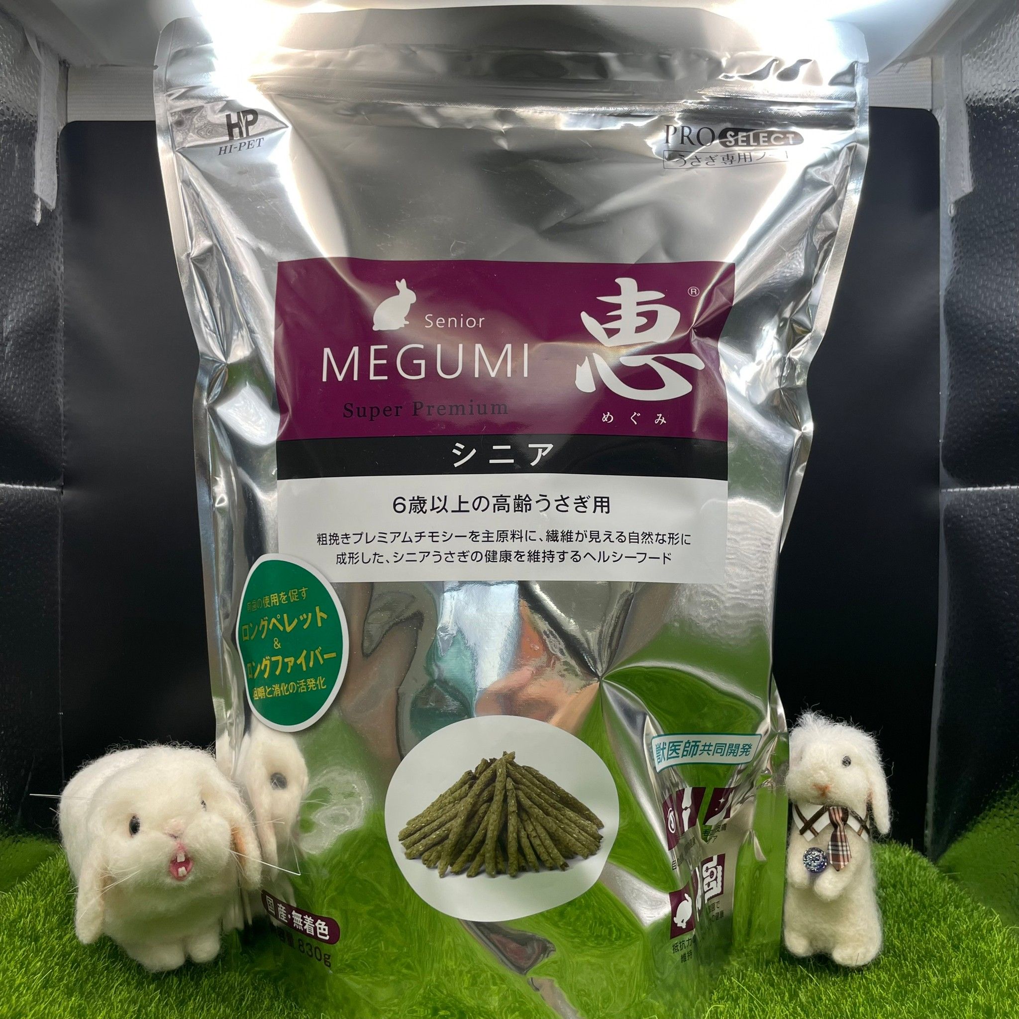現貨   HI-PET 惠 6歲以上 老兔飼料 高齡兔 牧草條 型 830g