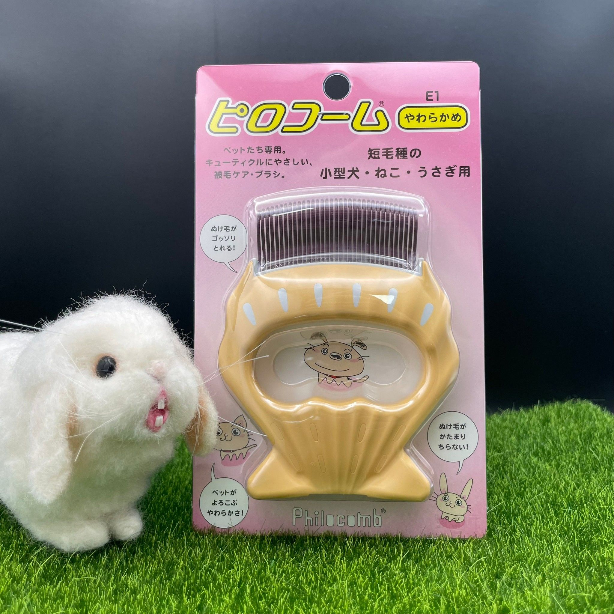 現貨  Philocomb 寵物貝殼梳 E1 短毛用 日本製