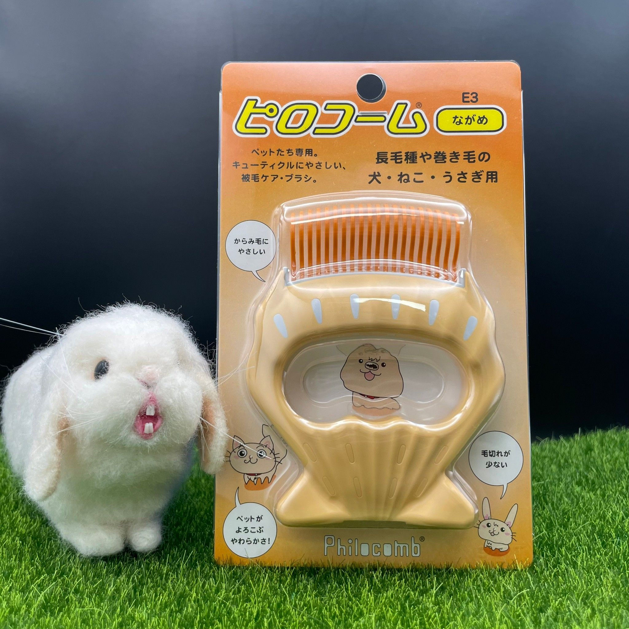 現貨  Philocomb 寵物貝殼梳 E3 長毛用 日本製