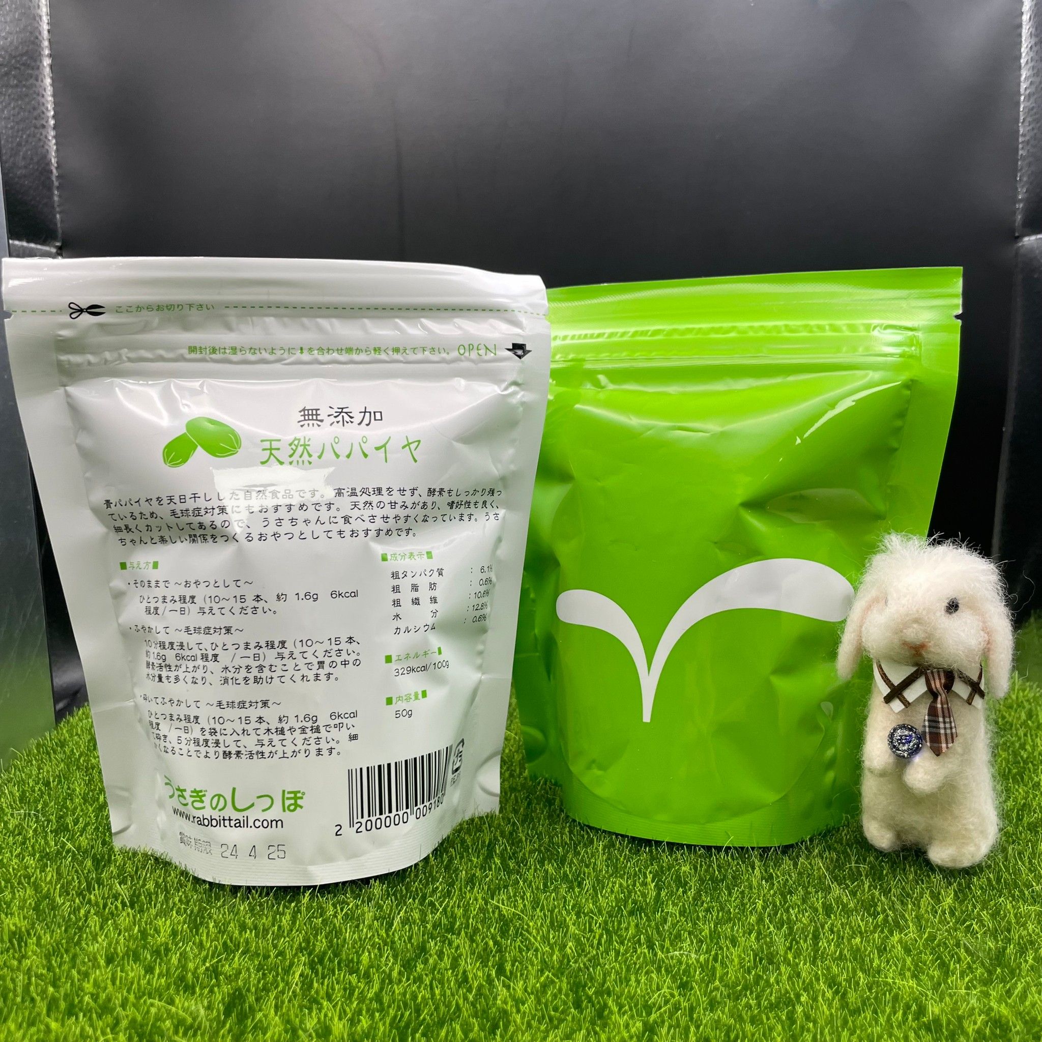 現貨 日本 兔尾限定 天然 無添加 青木瓜絲 50g