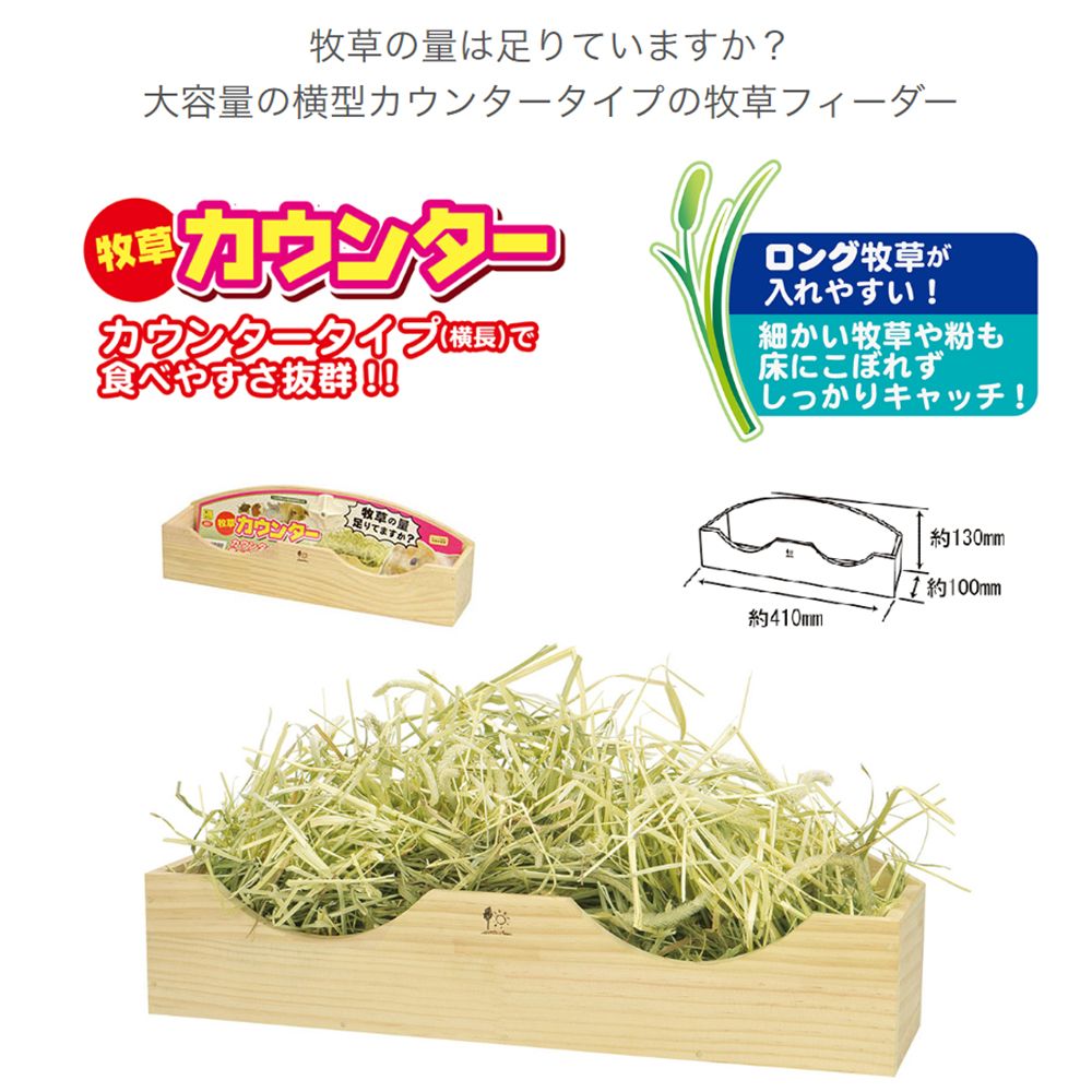 現貨  SANKO 大容量牧草盆