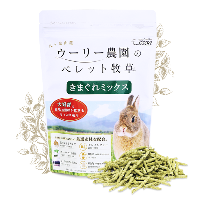 WOOLY農園的顆粒牧草 【時令草條】