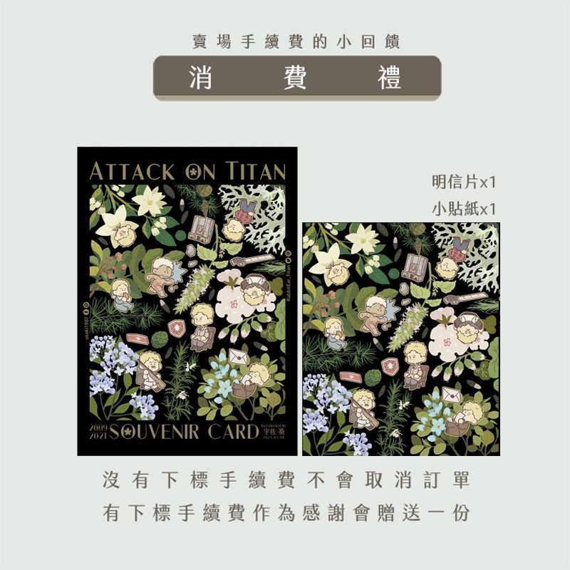 【賣場手續費】每筆訂單都需下單1